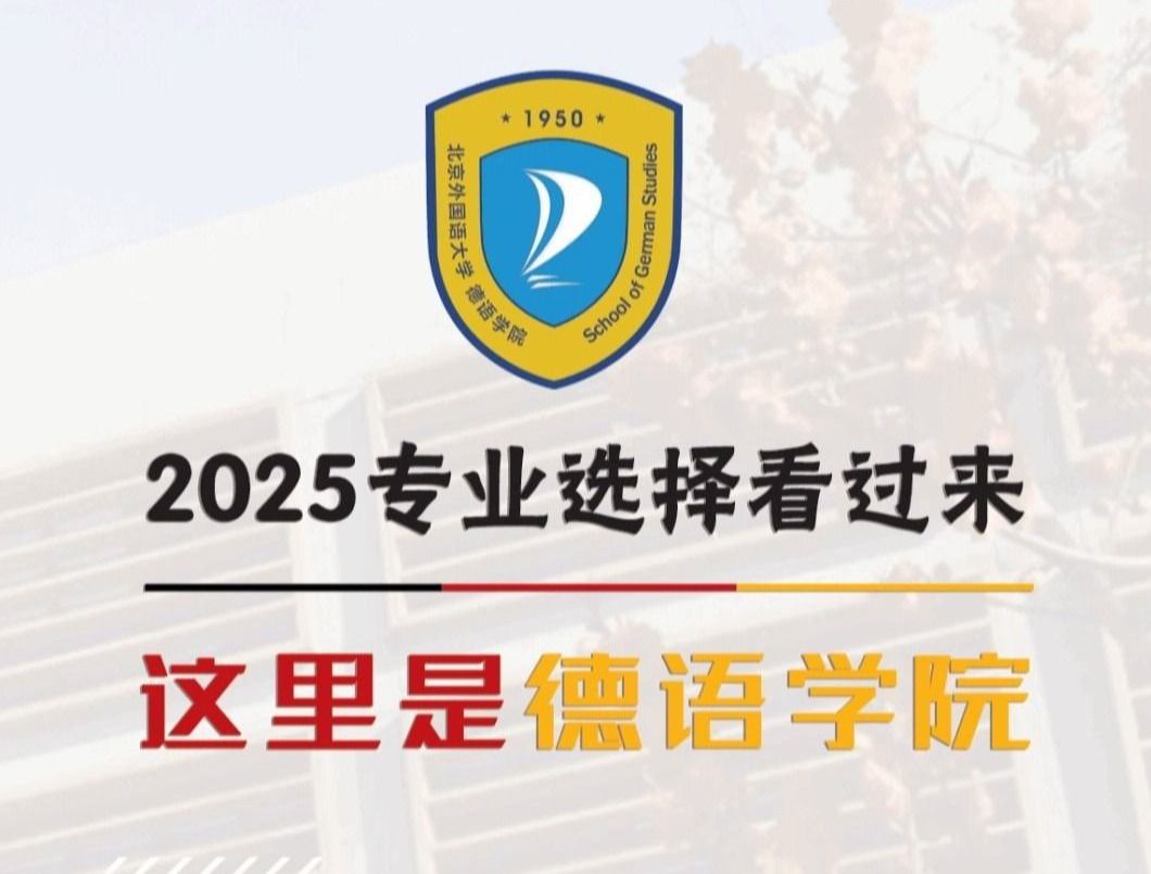tyc522cc太阳成集团2025年招生介绍